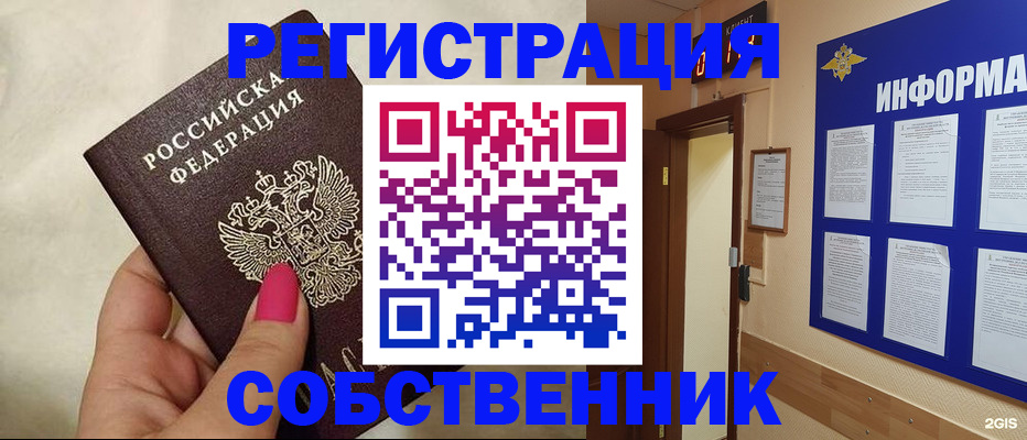 прописка для кредита в Дивногорске