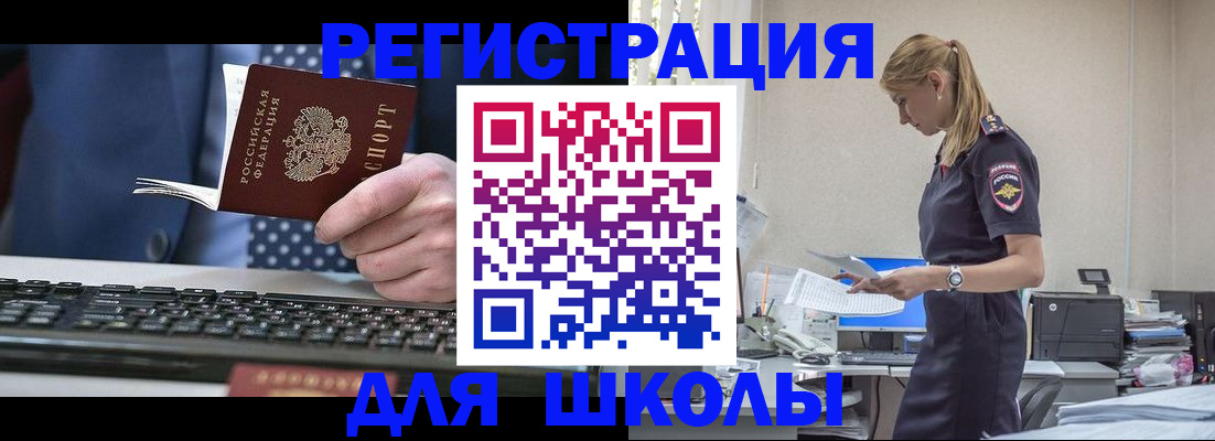 прописка гарантия в Дивногорске