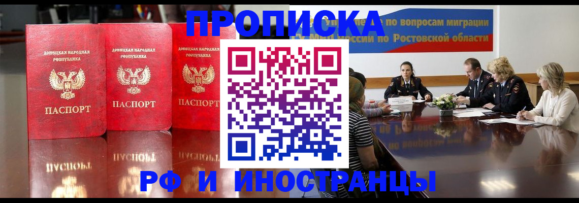 прописка гарантия в Дивногорске