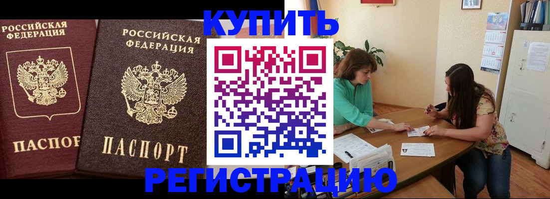 временная регистрация гарантия в Дивногорске
