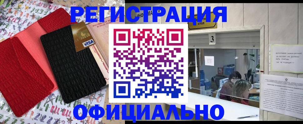 временная регистрация поиск в Дивногорске