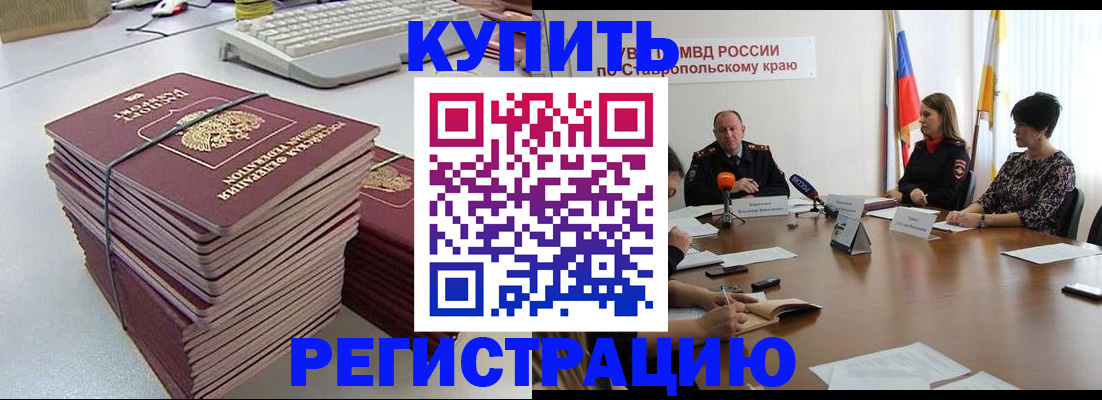 временная регистрация надежно в Дивногорске